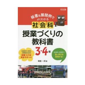 新しい教職教育講座 教職教育編4 : ぐるぐる王国DS ヤフー店 - 通販