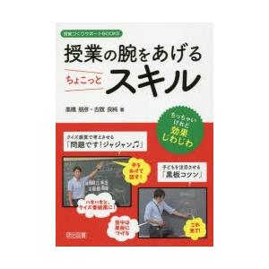 授業の腕をあげるちょこっとスキル ぐるぐる王国ds ヤフー店 通販 Yahoo ショッピング
