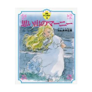 医薬品登録販売者試験対策ズルい!合格法登販魔神のゴロカード