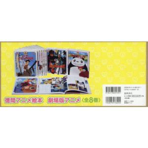 徳間アニメ絵本 劇場版アニメ 8巻セット