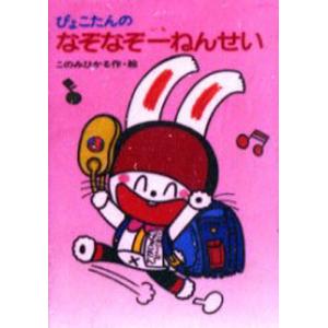 忍たま乱太郎 切り絵の段 忍たま乱太郎 切り絵の段 - 株式会社玄光社