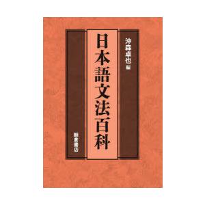 日本語文法百科｜dss