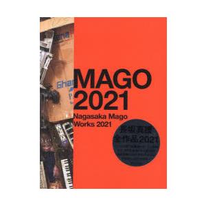MAGO 2021 長坂真護全作品2021