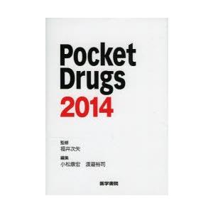 Pocket Drugs 2014｜dss