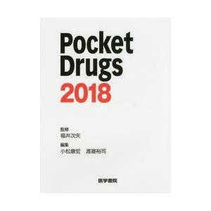 Pocket Drugs 2018｜dss