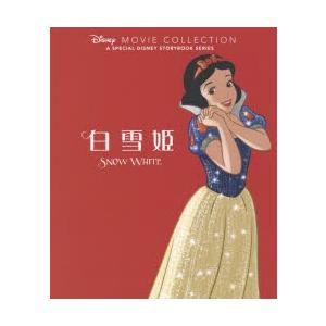 (未使用･未開封品)白雪姫 日本語吹き替え版 ANC-001 [DVD] 白雪姫 日本語吹き替え版 ANC-001 : 名作映画館H&K - 通販 - Yahoo