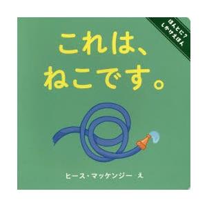 これは、ねこです。
