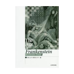 フランケンシュタインの世紀 Bicentenary Essays