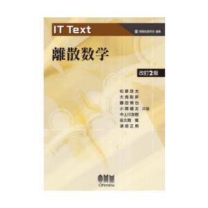 離散数学｜dss