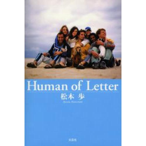 Human of Letter