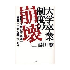王国の崩壊 著 教育学の本 の商品一覧 教育一般 歴史 心理 教育 本 雑誌 コミック 通販 Yahoo ショッピング