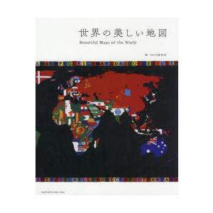 世界の美しい地図｜dss