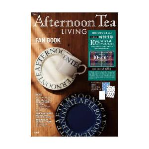 Afternoon Tea LIVING FAN BOOK