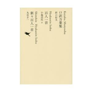 日本文学全集 02