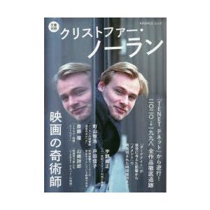 クリストファー・ノーラン 映画の奇術師