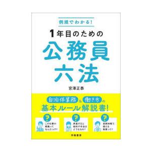 エビデンスに基づいた徒手療法 症状に焦点をしぼった問題指向型の