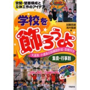 大東亜戦争 海軍美術【昭和18年/大型本】／藤田嗣治 他／大日本海洋