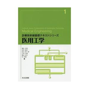 医用工学｜dss