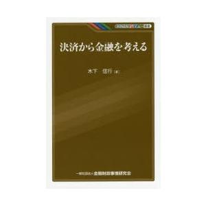 決済から金融を考える｜dss