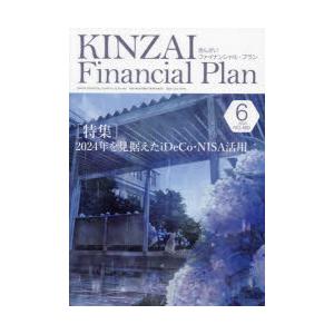 KINZAI Financial Plan NO.460（2023.6）