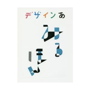 デザインあneo DVD [DVD] : ぐるぐる王国2号館 ヤフー店 - 通販