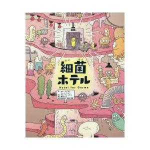 岡田晴恵絵本の商品一覧 通販 Yahoo ショッピング
