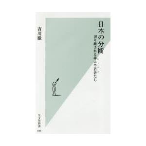 日本の分断 切り離される非大卒若者たち