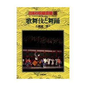 日本の伝統芸能 3