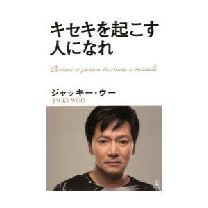 キセキを起こす人になれ ぐるぐる王国 スタークラブ 通販 Yahoo ショッピング