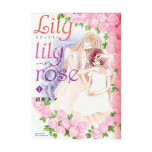 Lily lily rose 1