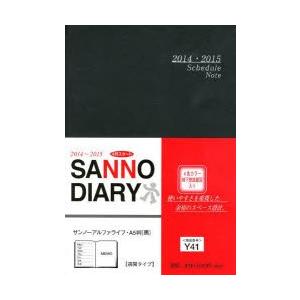 Y41 サンノーアルファライフA5判 黒