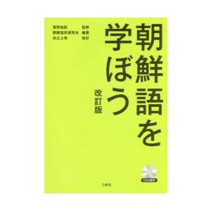 朝鮮語を学ぼう｜dss