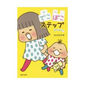 でこぼこステップ トリペと 7の商品画像
