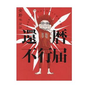 アンドリュー・ワイエス作品集 : ぐるぐる王国DS ヤフー店 - 通販
