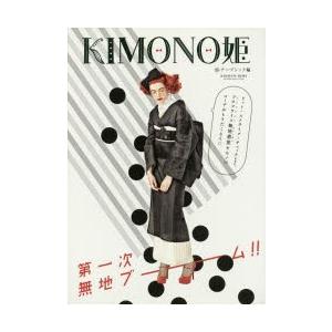 KIMONO姫 15