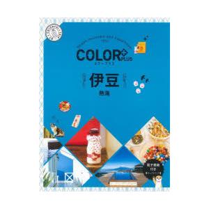 伊豆 熱海