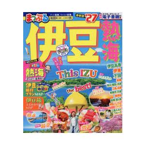 伊豆熱海 ’27