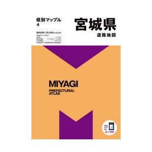 宮城県道路地図