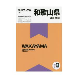 ゼンリン（ZENRIN） ゼンリン住宅地図 A4判 和歌山県 和歌山市北
