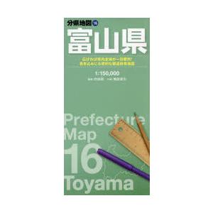 富山県