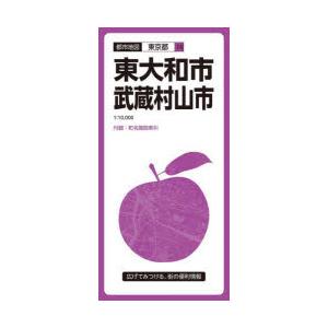 東大和・武蔵村山市