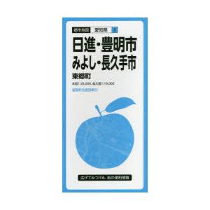 日進・豊明市・みよし・長久手市 東郷町