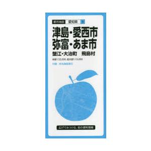津島・愛西・弥富・あま市 蟹江・大治町 飛島村