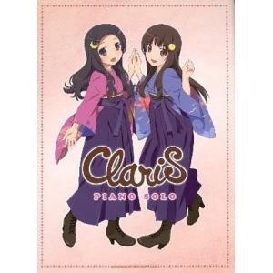 楽譜 ClariS｜dss