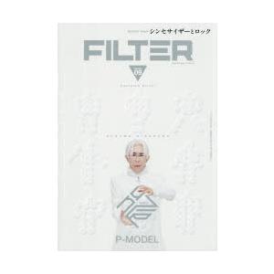 FILTER シンセサイザーと音楽の専門誌 Volume.09
