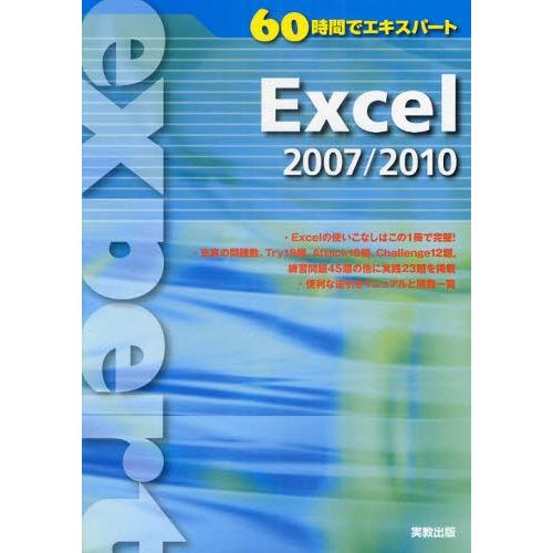 Excel 2007／2010