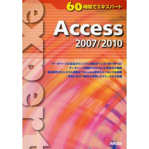 Access 2007／2010