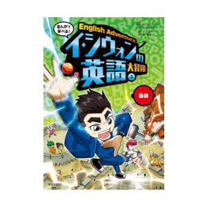 英語 まんが『オークの樹の下(1)』著：P・Kim Suji・Seomal・namu