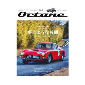 Octane CLASSIC ＆ PERFORMANCE CARS Vol.36（2021WINTER） 日本版｜dss