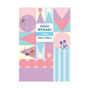 PriPri保育Diary Disney